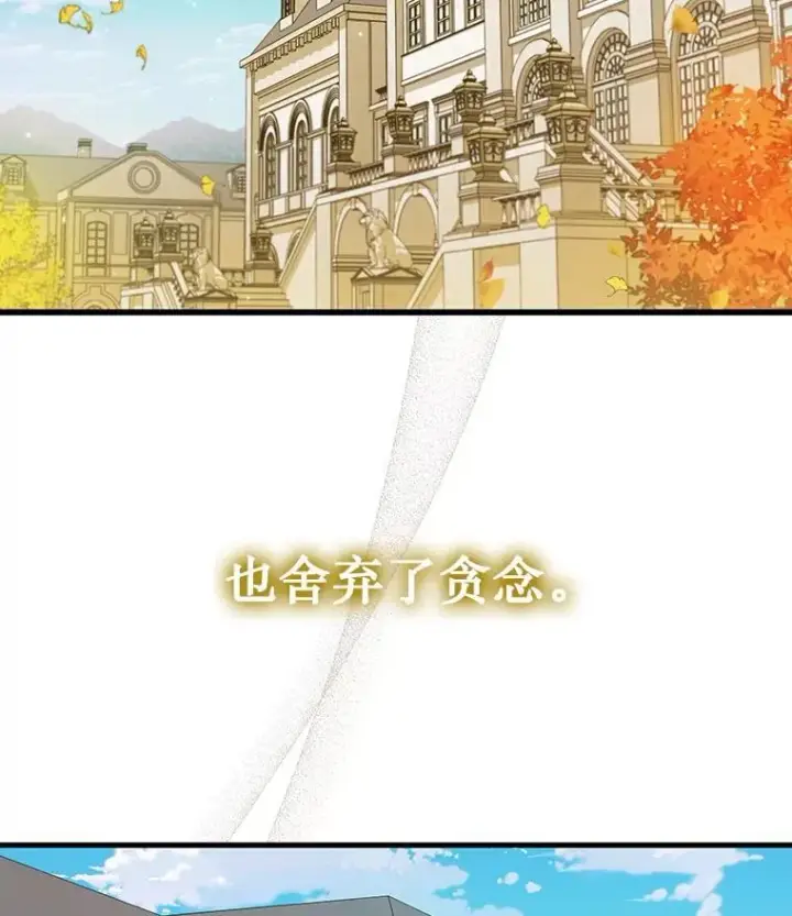 漫画《吞龙魔法师》48.同病相怜第50张图