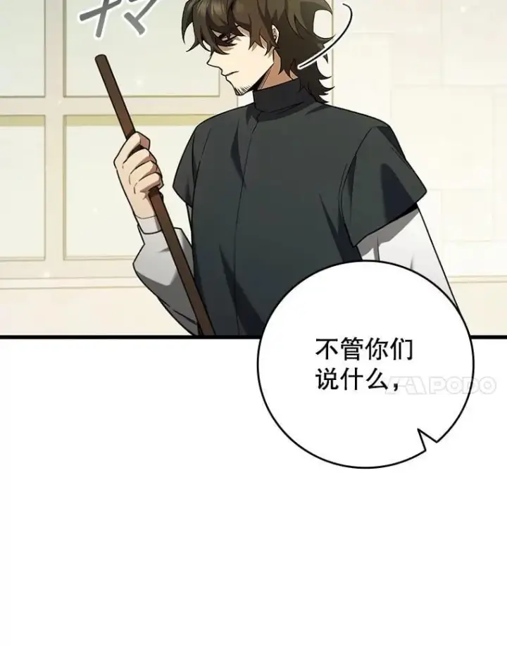漫画《吞龙魔法师》48.同病相怜第59张图
