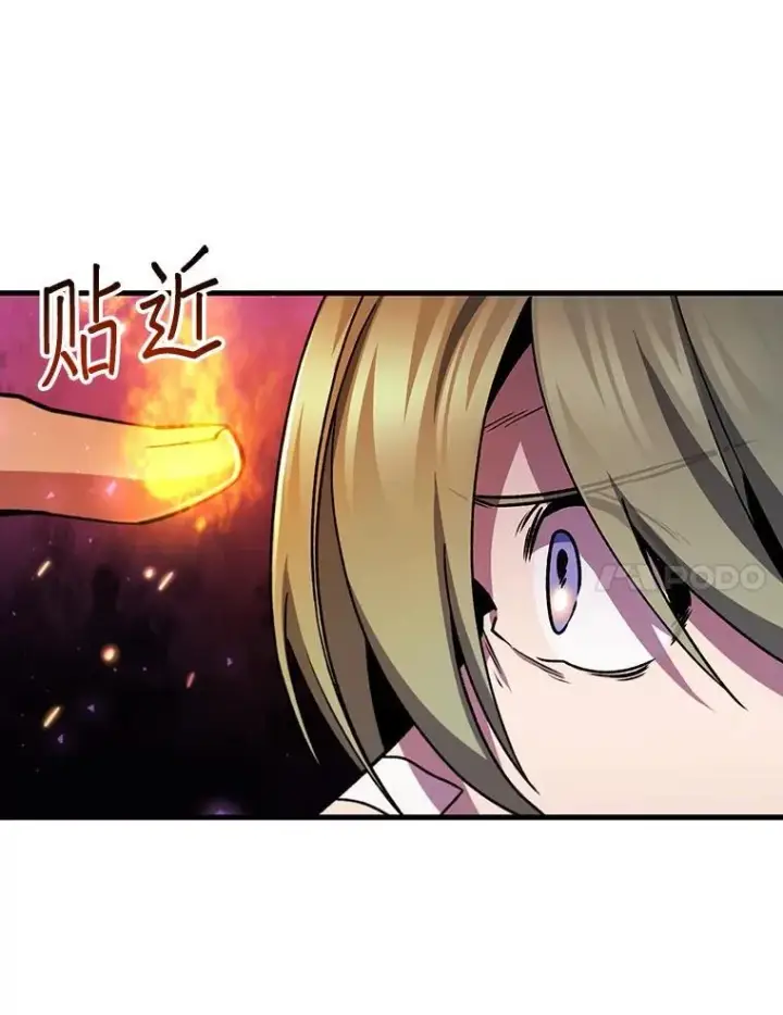 漫画《吞龙魔法师》48.同病相怜第69张图