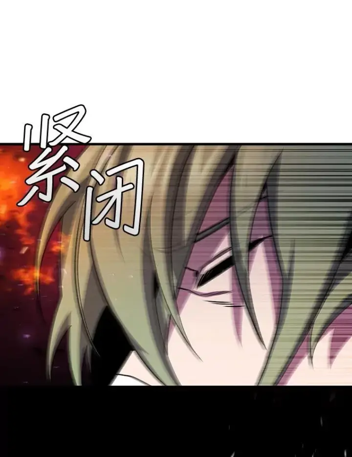 漫画《吞龙魔法师》48.同病相怜第70张图