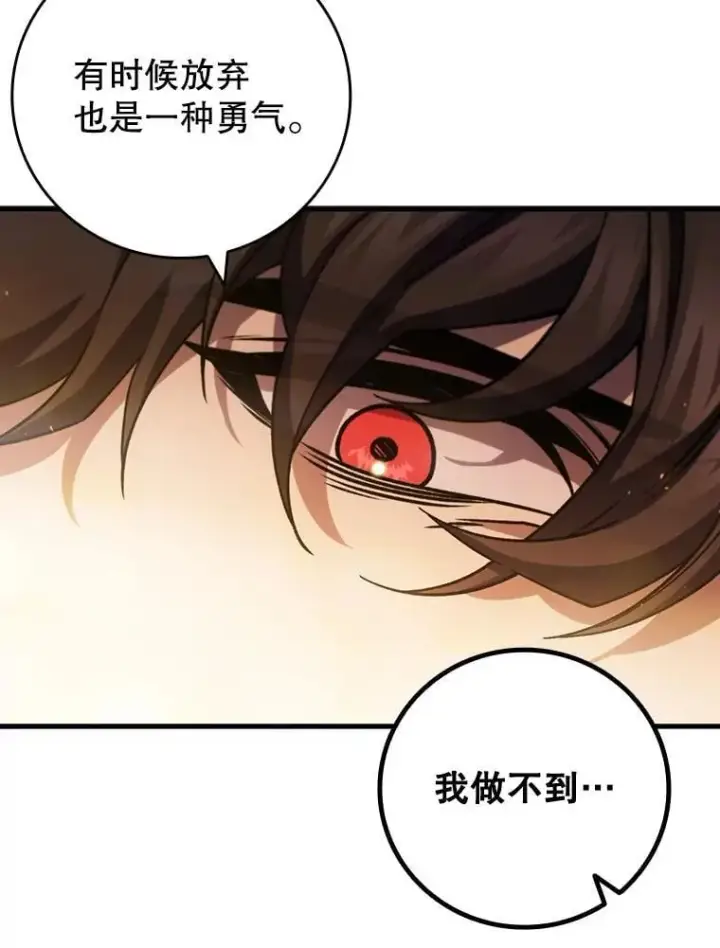 漫画《吞龙魔法师》48.同病相怜第98张图