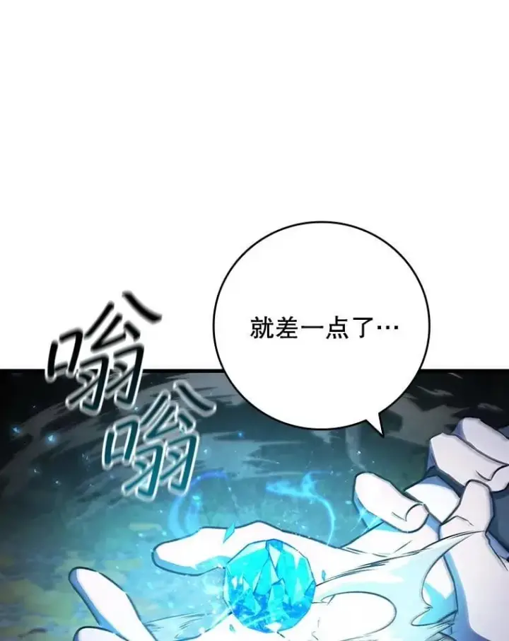 漫画《吞龙魔法师》49.上梁不正下梁歪第2张图