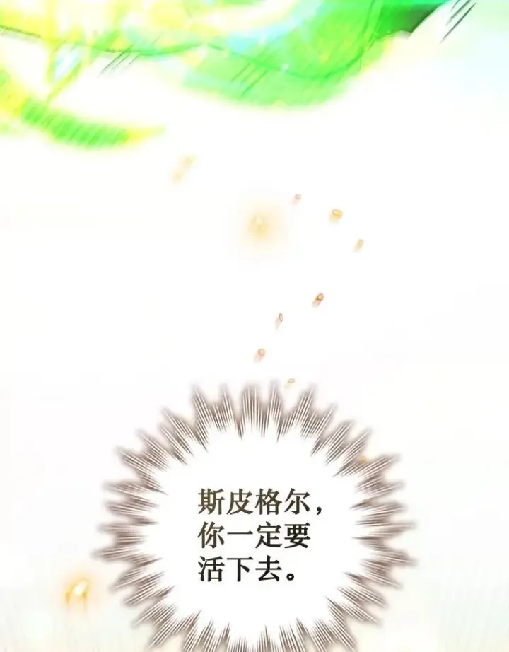 漫画《吞龙魔法师》50.考验第107张图
