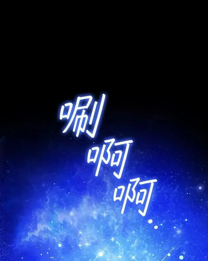 漫画《吞龙魔法师》50.考验第111张图