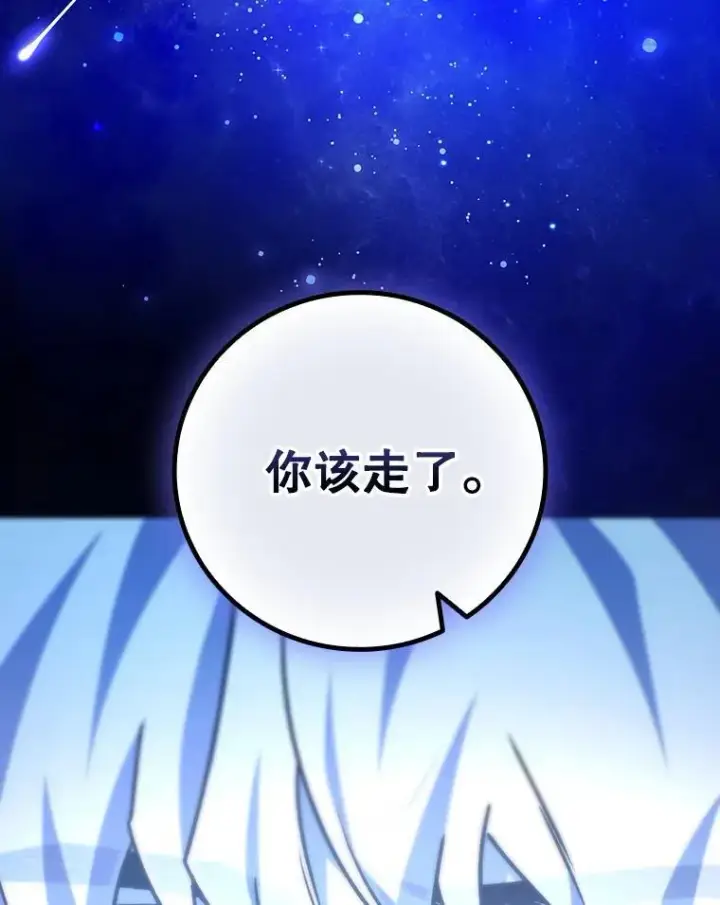 漫画《吞龙魔法师》50.考验第113张图
