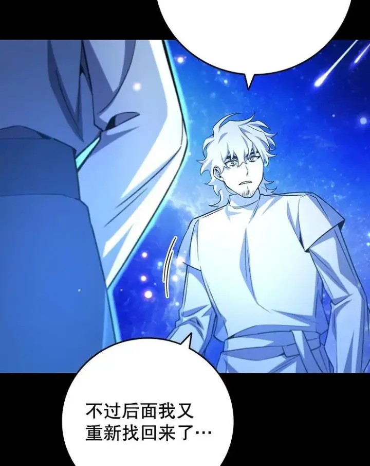 漫画《吞龙魔法师》50.考验第120张图