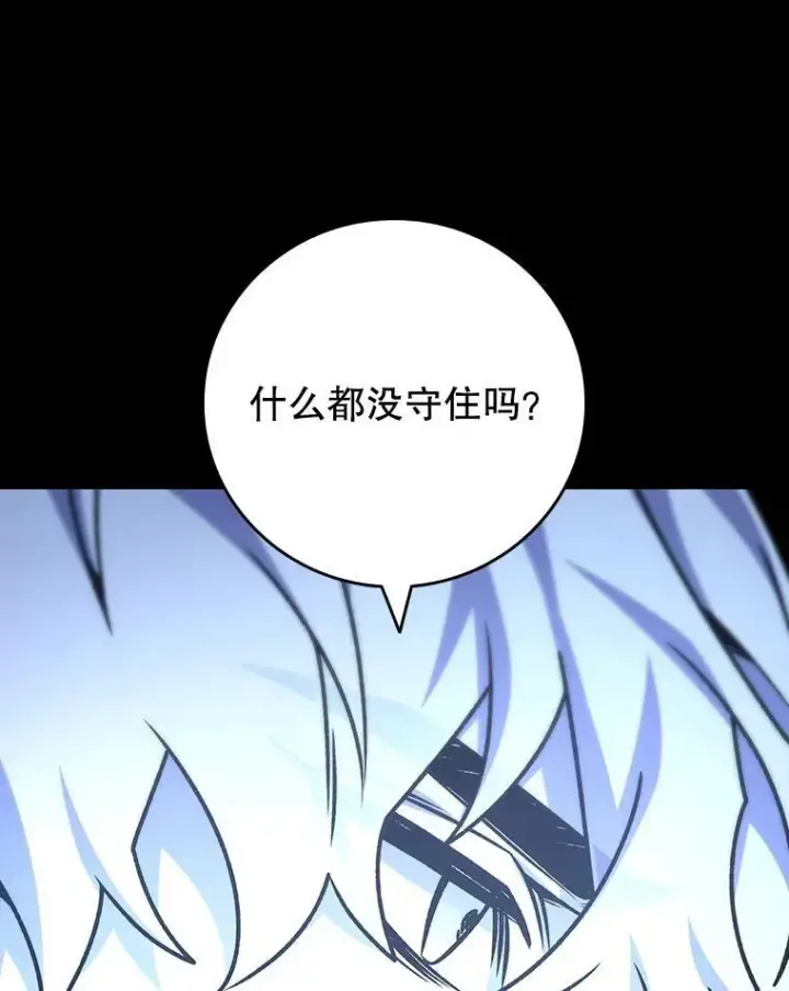 漫画《吞龙魔法师》50.考验第128张图