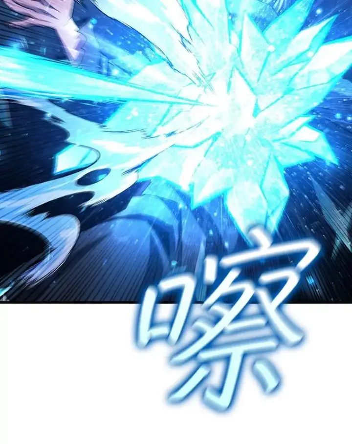 漫画《吞龙魔法师》50.考验第13张图