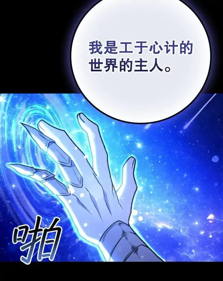 漫画《吞龙魔法师》50.考验第134张图