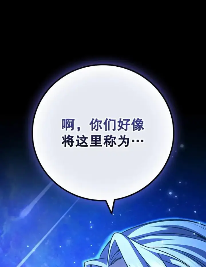 漫画《吞龙魔法师》50.考验第135张图