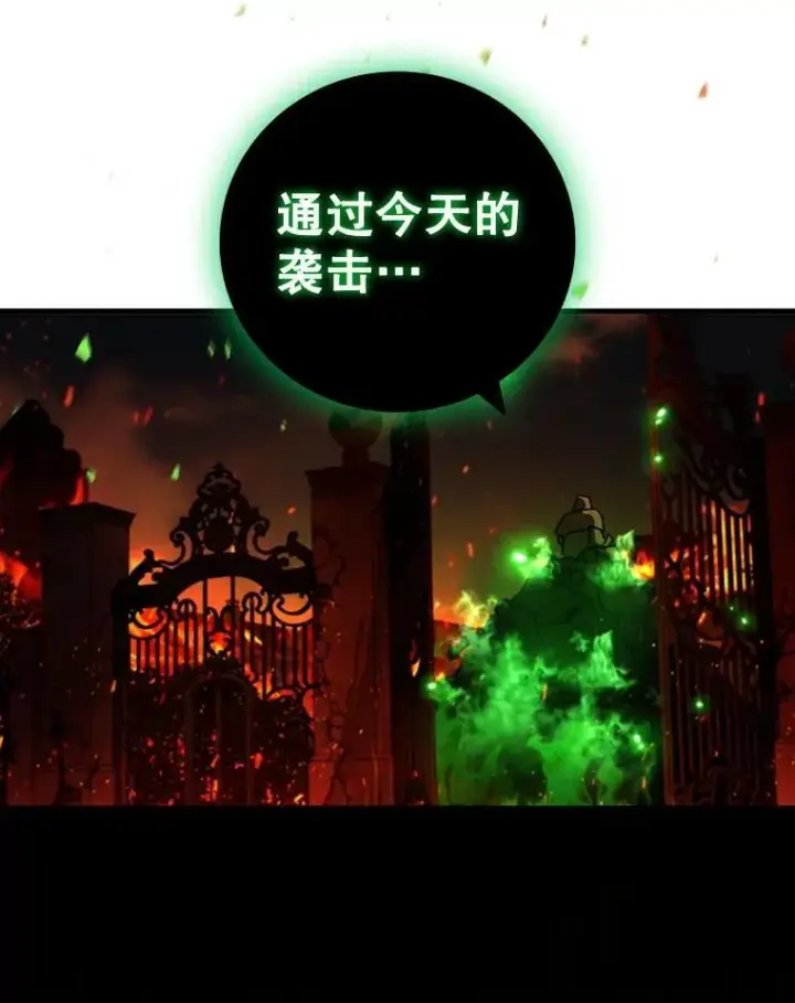 漫画《吞龙魔法师》50.考验第2张图