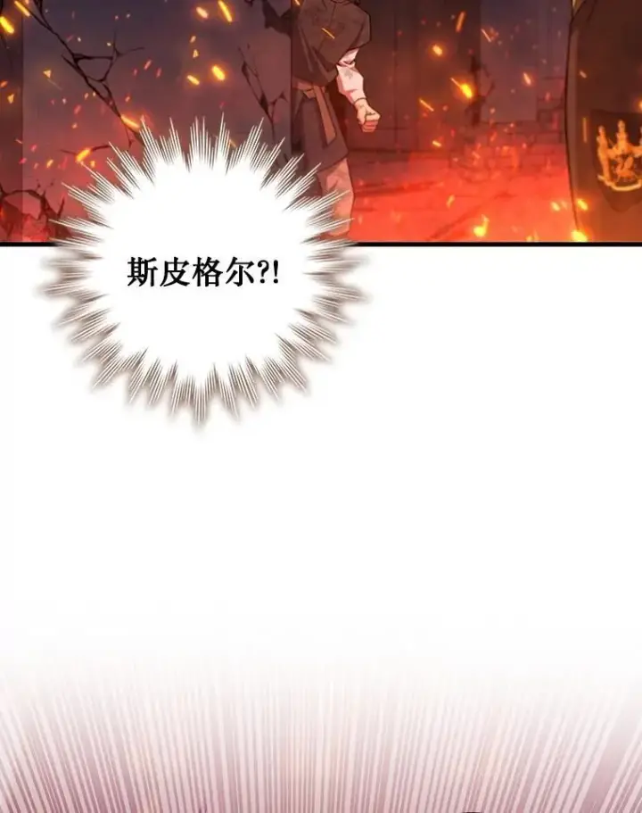 漫画《吞龙魔法师》50.考验第23张图