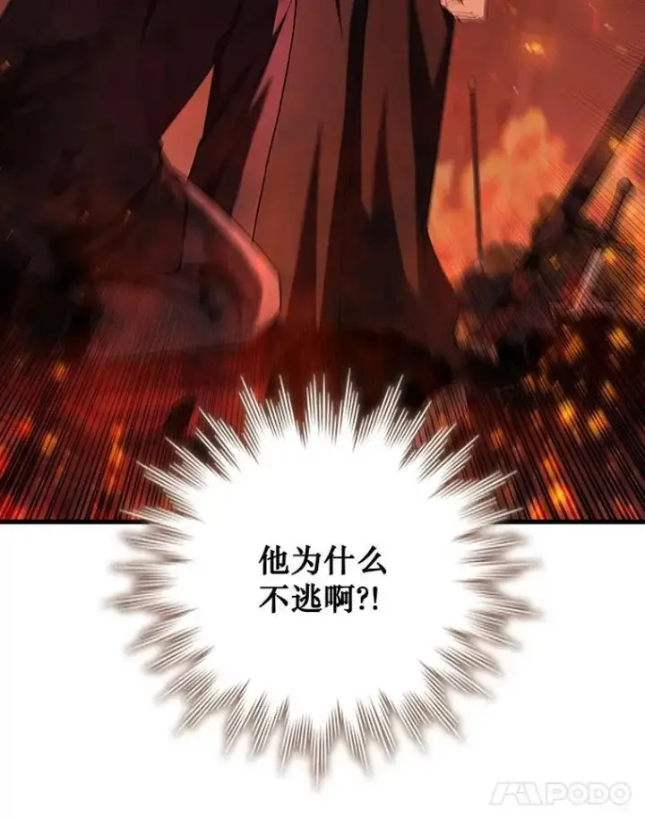 漫画《吞龙魔法师》50.考验第25张图
