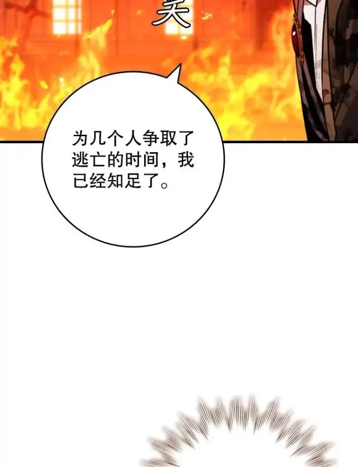 漫画《吞龙魔法师》50.考验第27张图