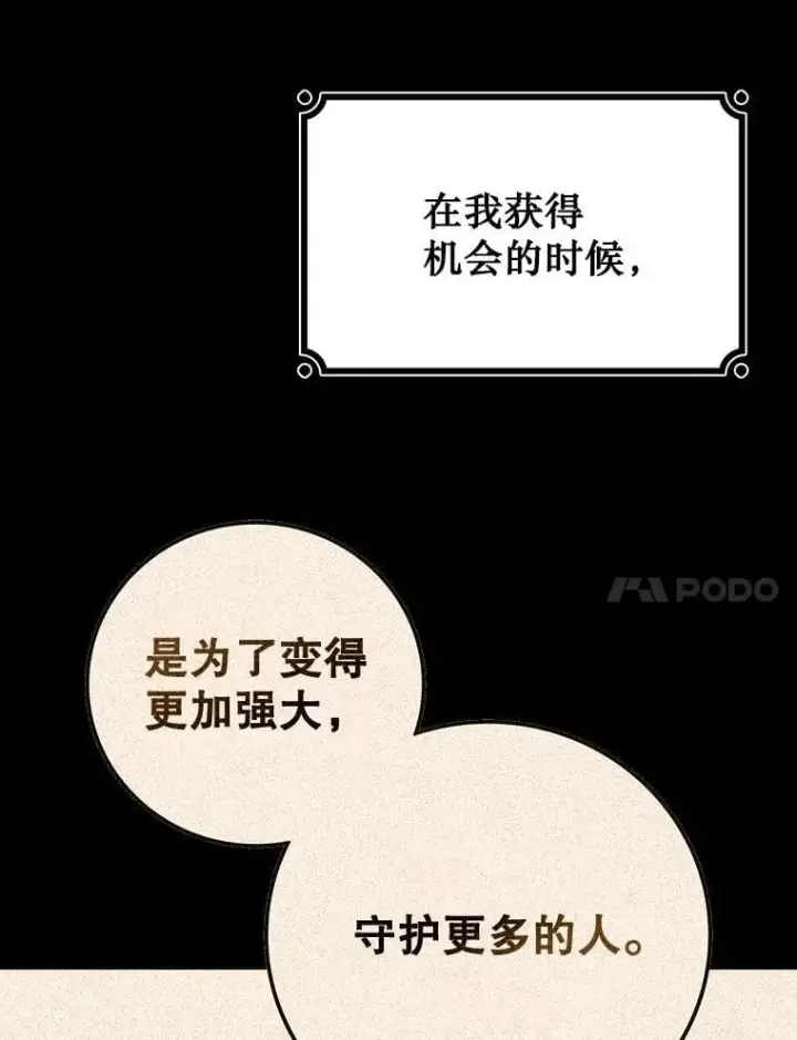 漫画《吞龙魔法师》50.考验第31张图