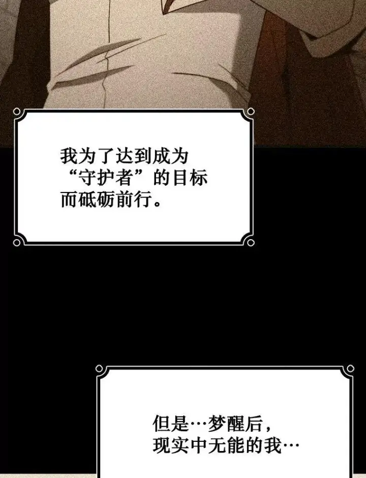 漫画《吞龙魔法师》50.考验第33张图