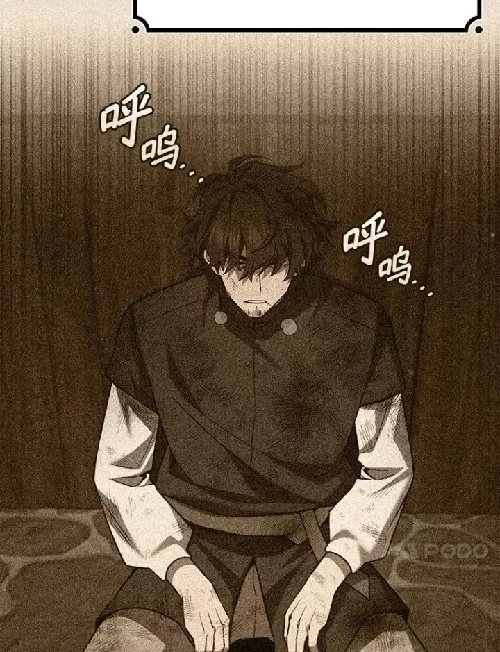 漫画《吞龙魔法师》50.考验第34张图