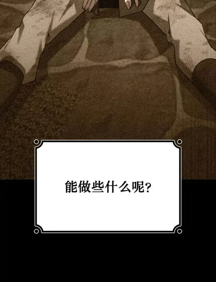 漫画《吞龙魔法师》50.考验第35张图
