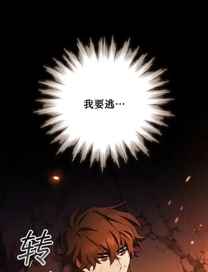 漫画《吞龙魔法师》50.考验第36张图