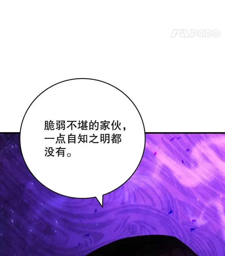 漫画《吞龙魔法师》50.考验第38张图