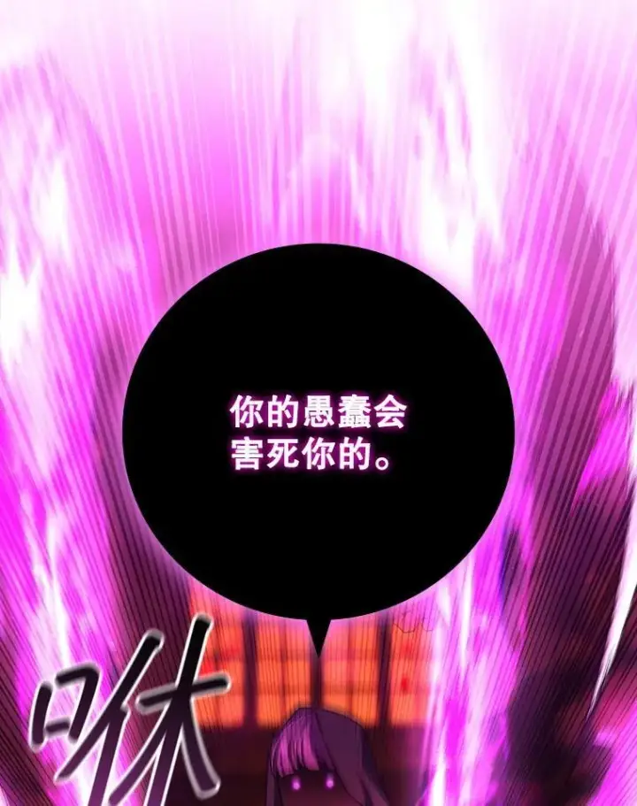 漫画《吞龙魔法师》50.考验第47张图