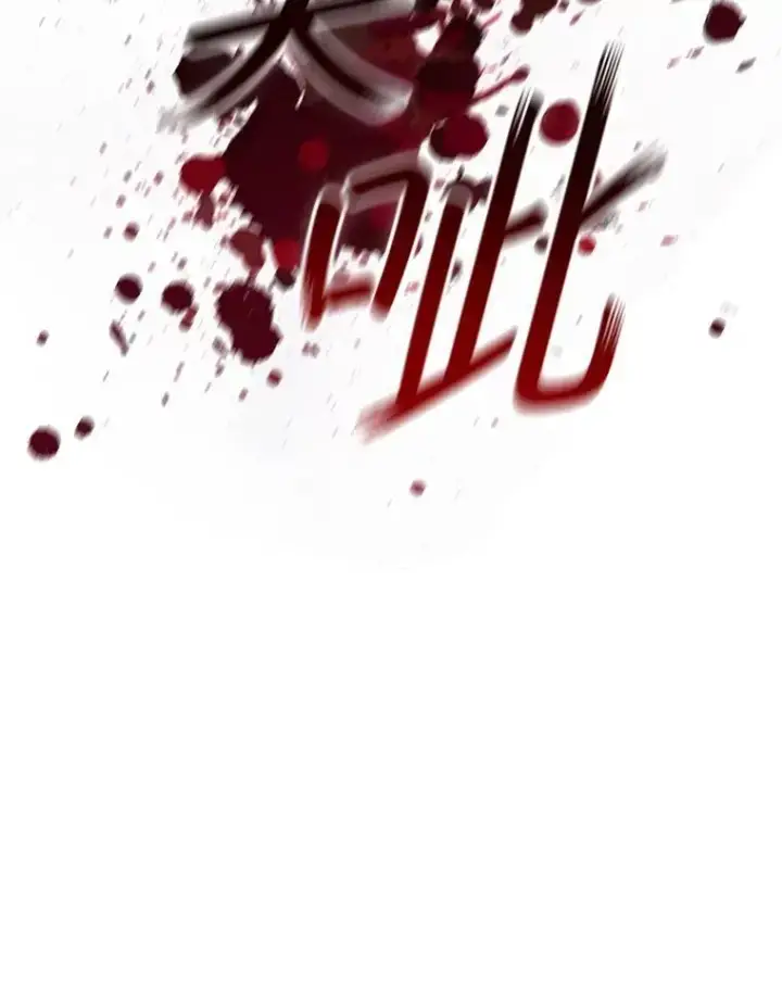 漫画《吞龙魔法师》50.考验第50张图