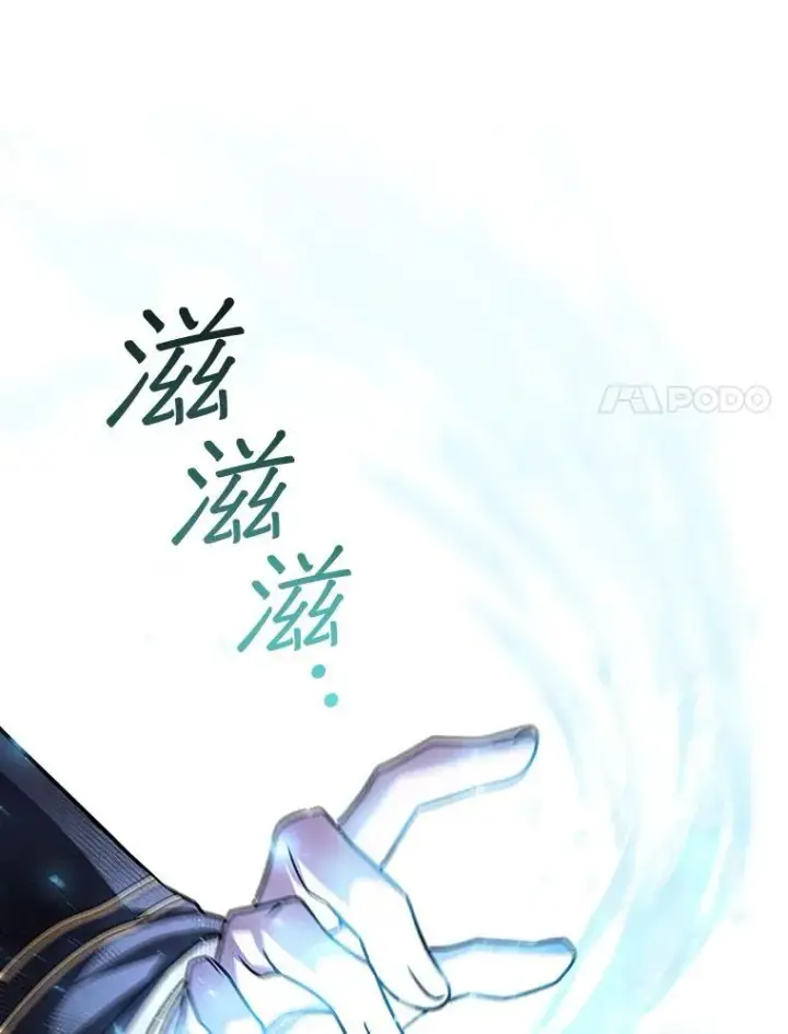 漫画《吞龙魔法师》50.考验第59张图