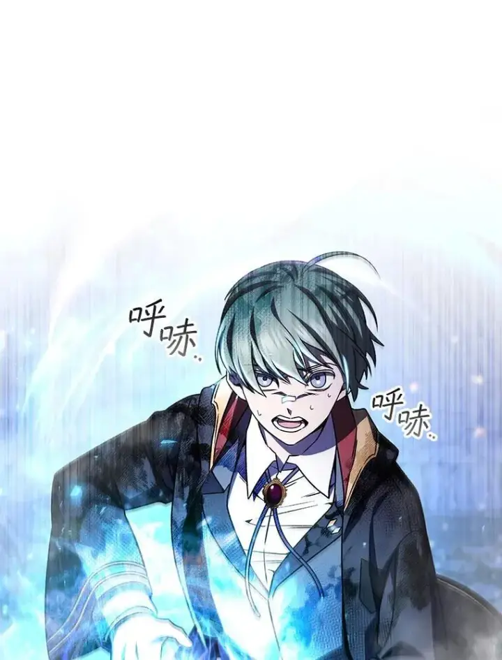 漫画《吞龙魔法师》50.考验第63张图