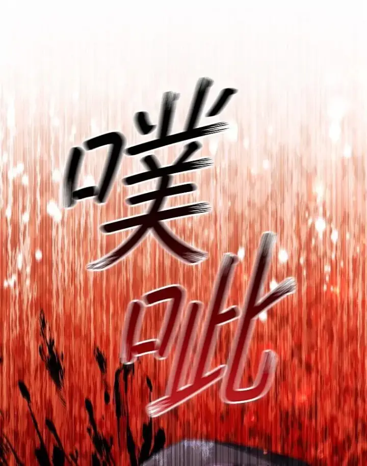 漫画《吞龙魔法师》50.考验第68张图