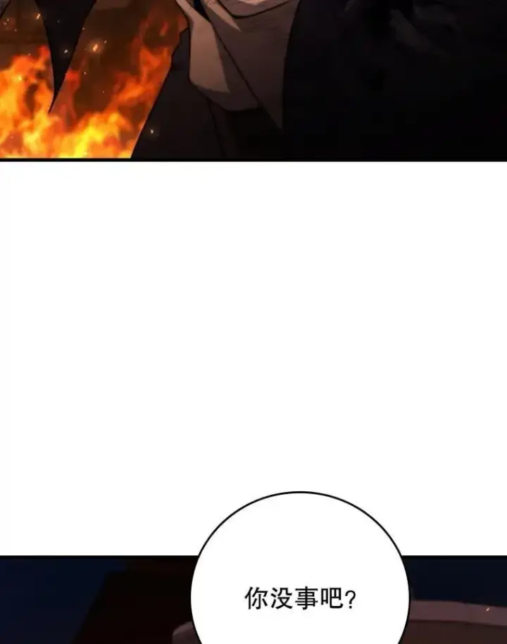 漫画《吞龙魔法师》50.考验第73张图