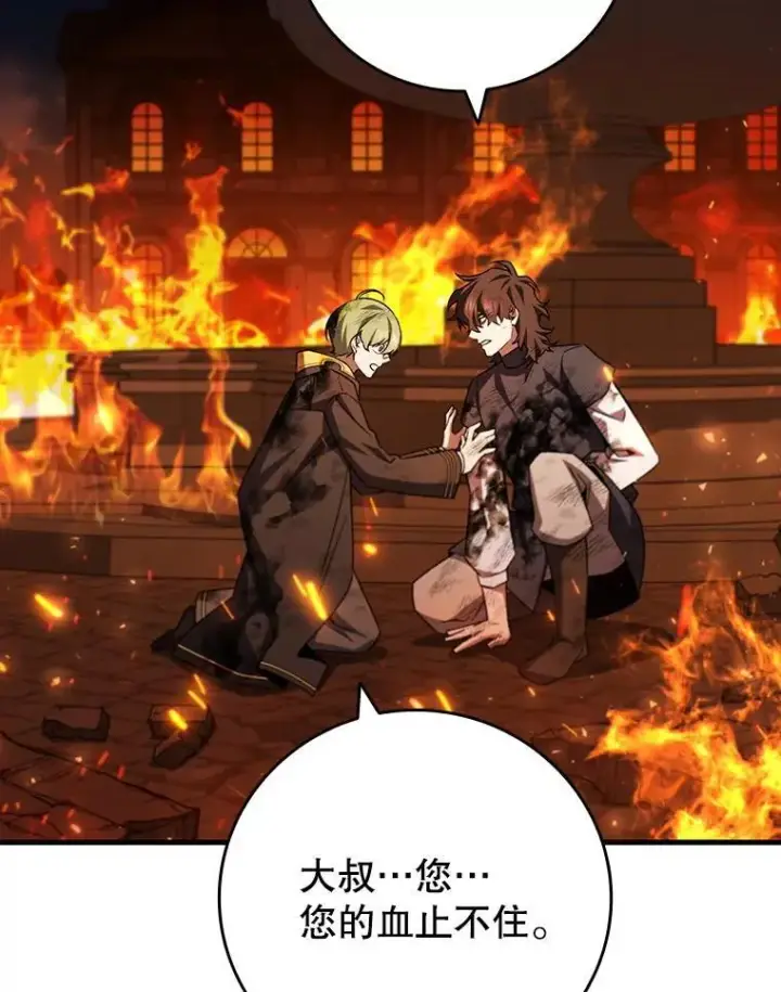 漫画《吞龙魔法师》50.考验第74张图