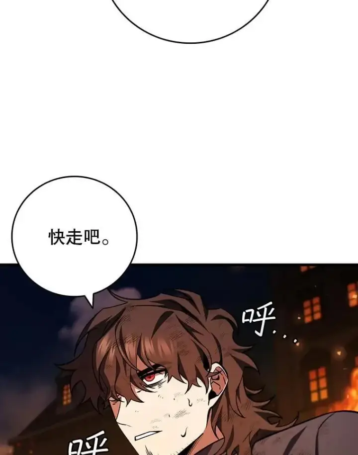 漫画《吞龙魔法师》50.考验第75张图