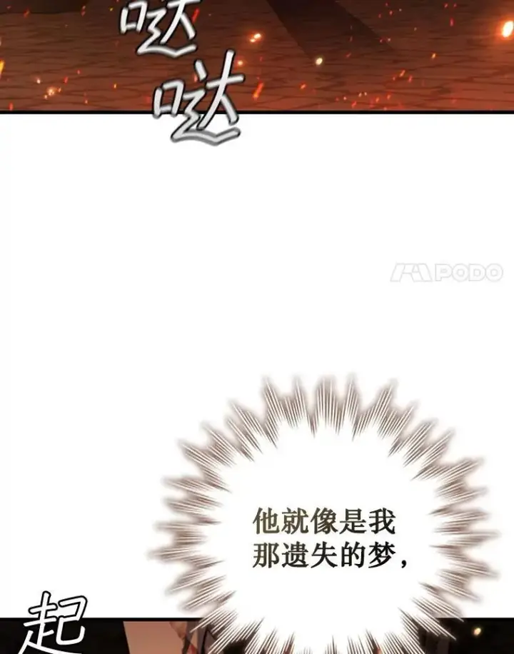 漫画《吞龙魔法师》50.考验第89张图