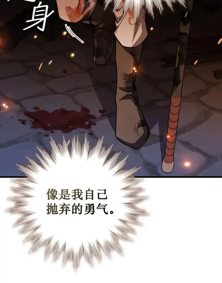 漫画《吞龙魔法师》50.考验第90张图