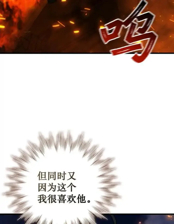 漫画《吞龙魔法师》50.考验第93张图