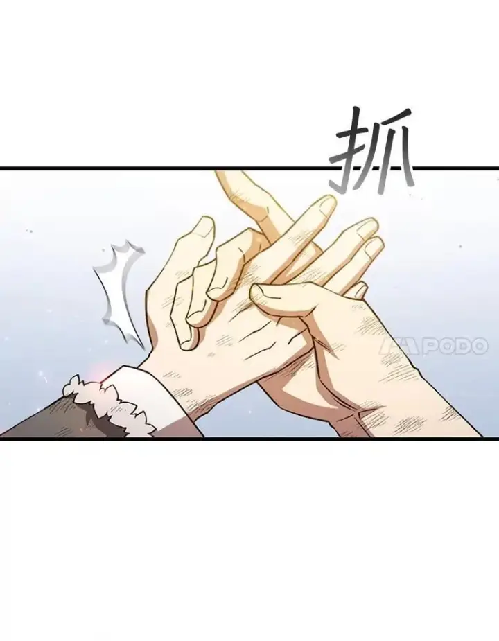 漫画《吞龙魔法师》51.满血复活第109张图