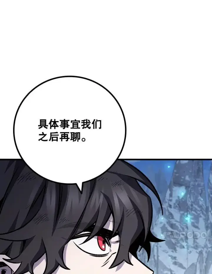 漫画《吞龙魔法师》51.满血复活第112张图