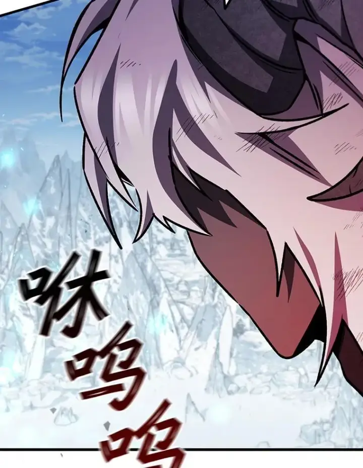 漫画《吞龙魔法师》51.满血复活第114张图