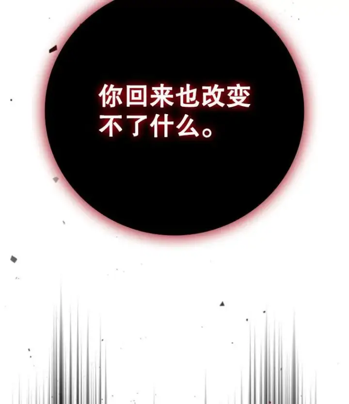 漫画《吞龙魔法师》51.满血复活第121张图