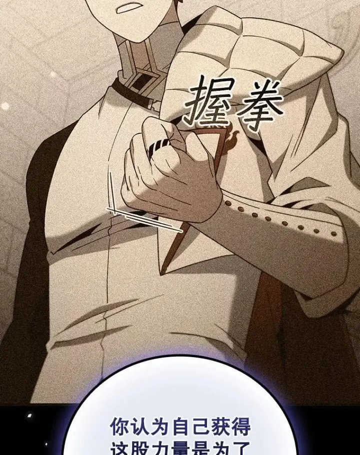 漫画《吞龙魔法师》51.满血复活第13张图