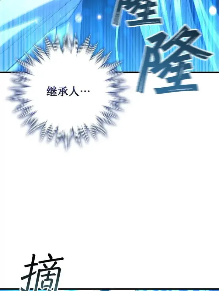 漫画《吞龙魔法师》51.满血复活第26张图