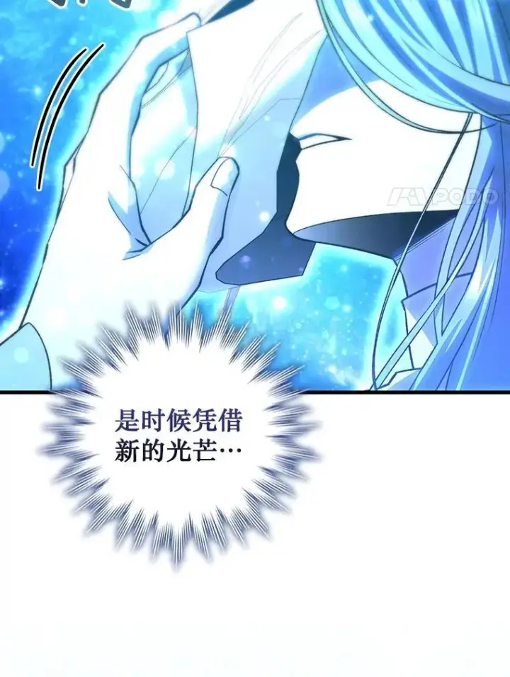 漫画《吞龙魔法师》51.满血复活第27张图