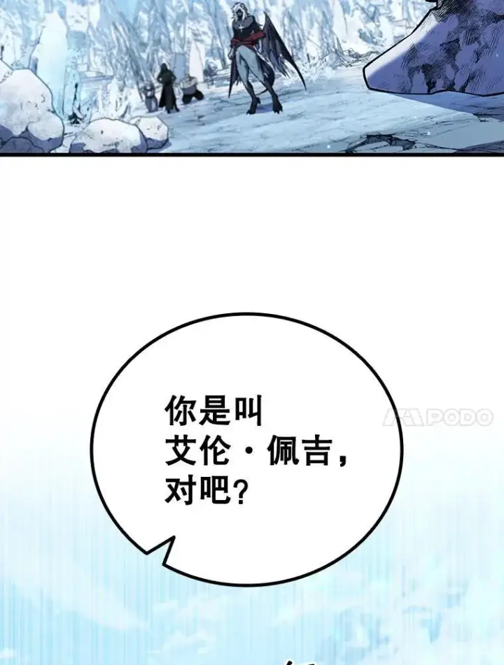 漫画《吞龙魔法师》51.满血复活第37张图