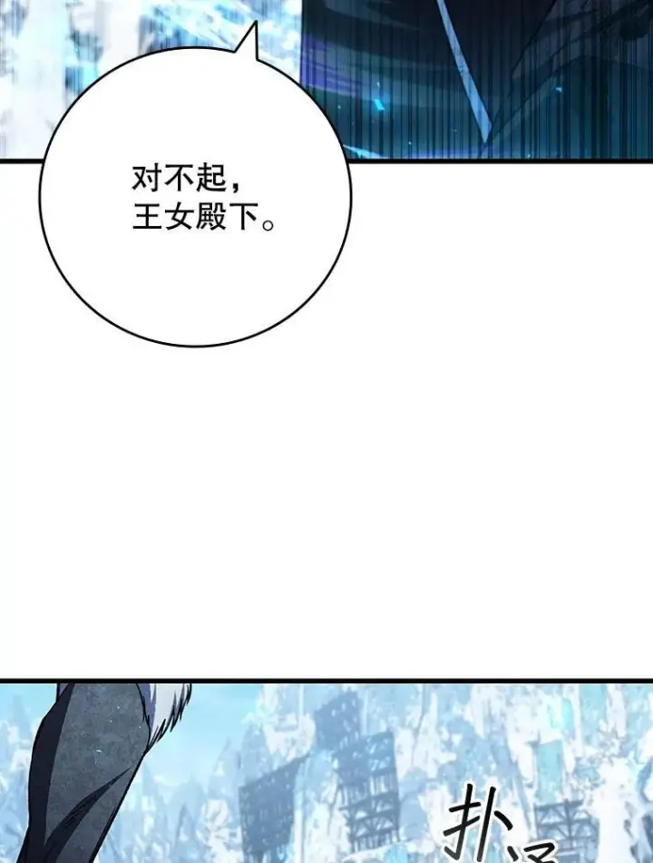 漫画《吞龙魔法师》51.满血复活第39张图