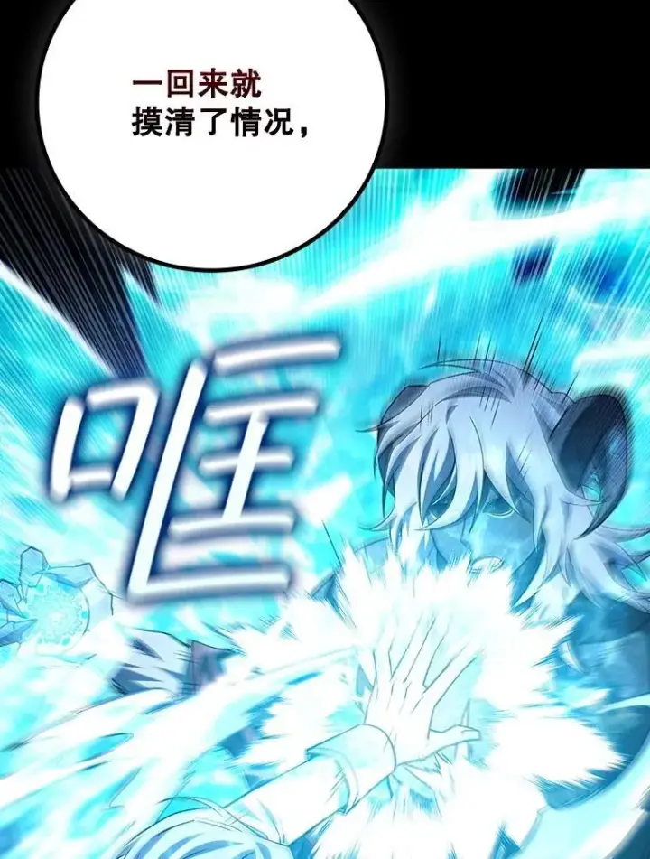 漫画《吞龙魔法师》51.满血复活第43张图
