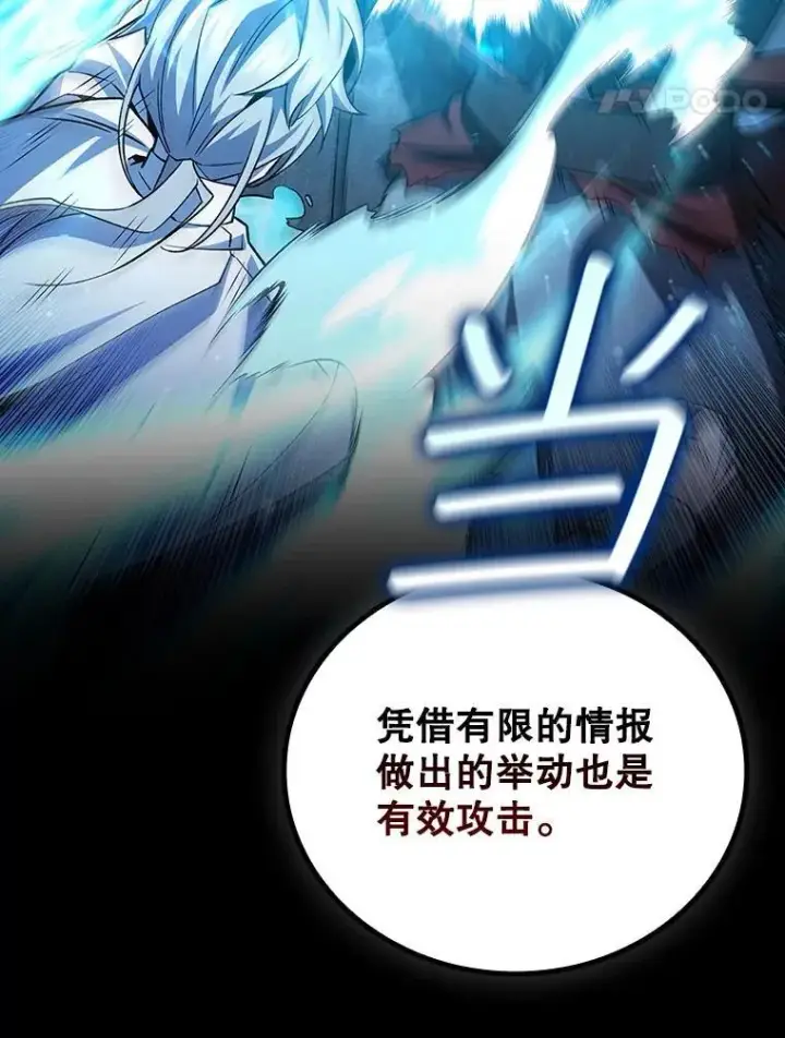 漫画《吞龙魔法师》51.满血复活第44张图