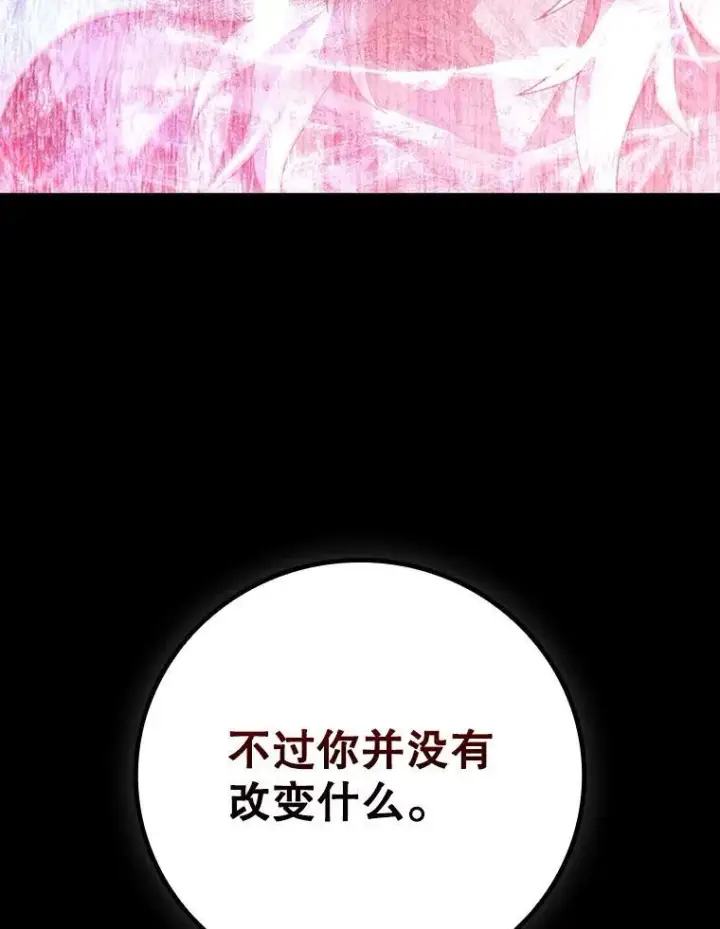 漫画《吞龙魔法师》51.满血复活第48张图