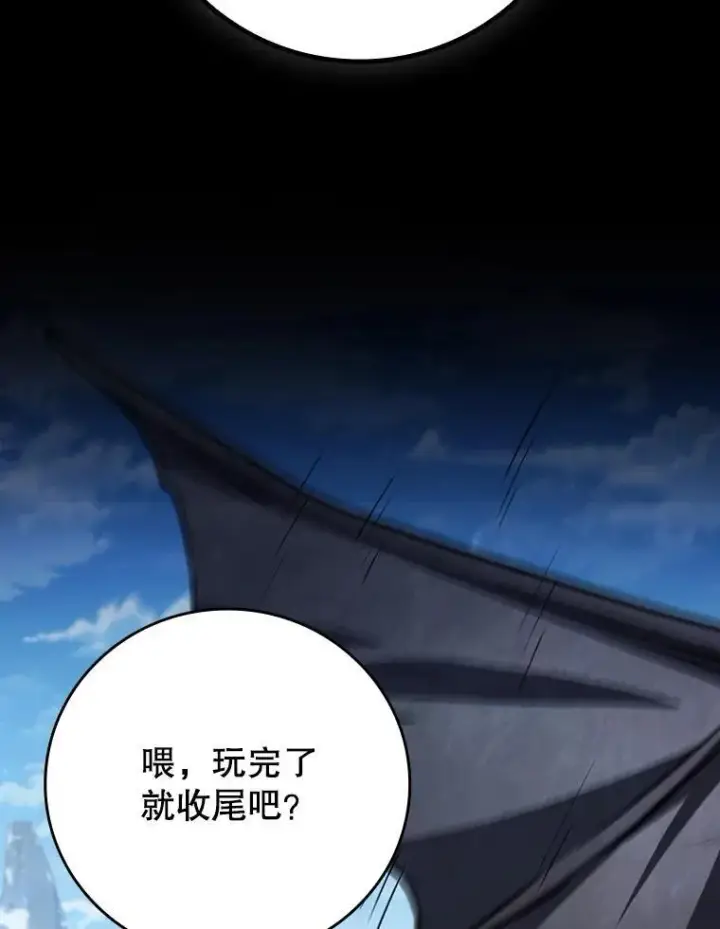 漫画《吞龙魔法师》51.满血复活第49张图