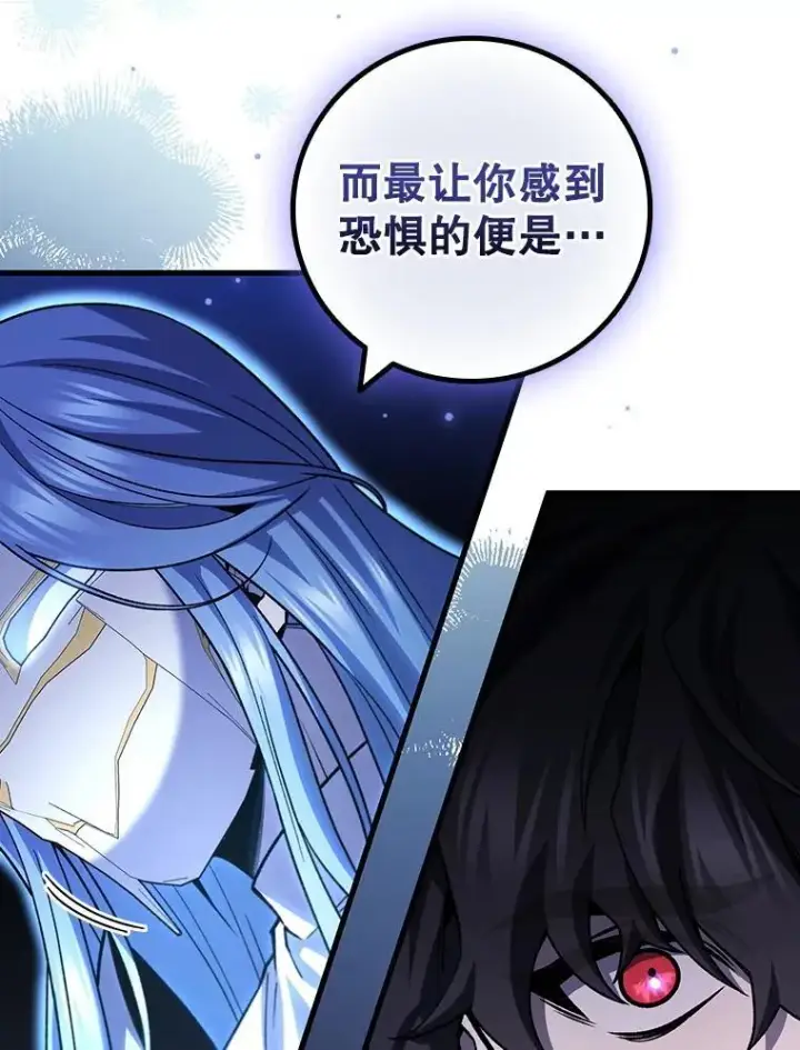 漫画《吞龙魔法师》51.满血复活第5张图