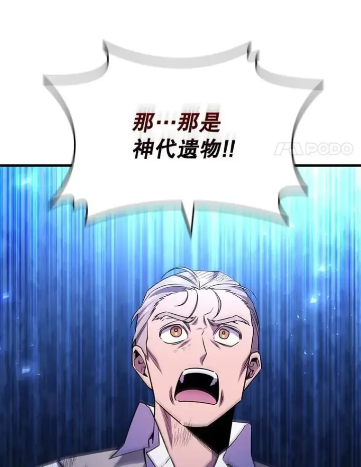 漫画《吞龙魔法师》51.满血复活第57张图